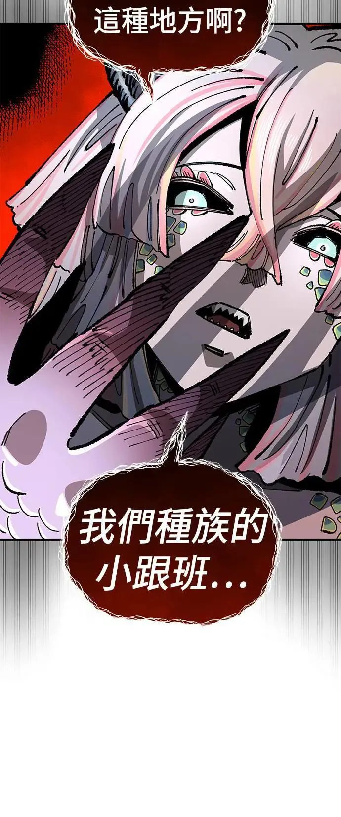 第二季 第38话 第73页