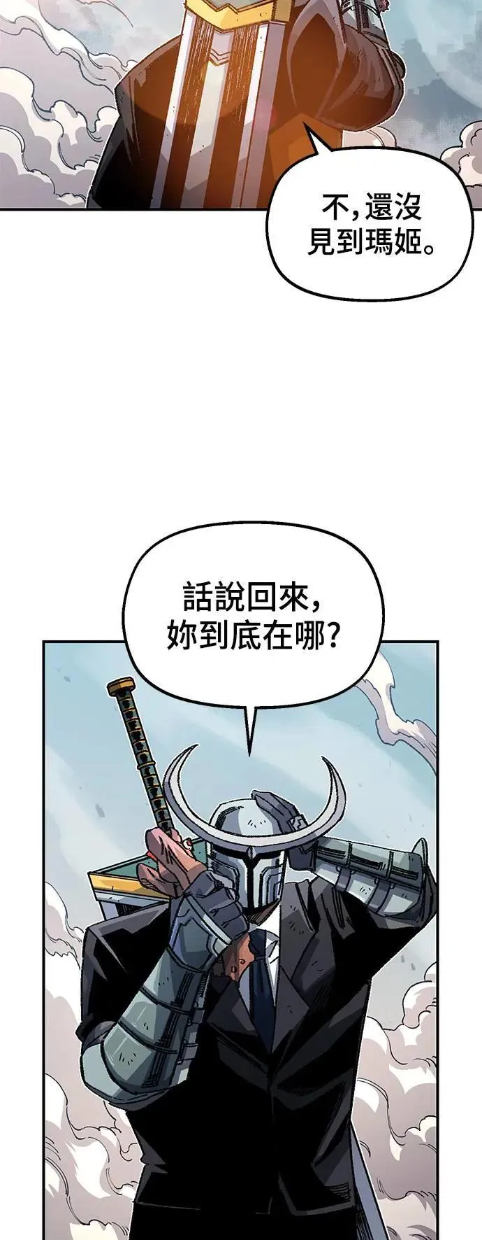 第二季 第38话 第76页