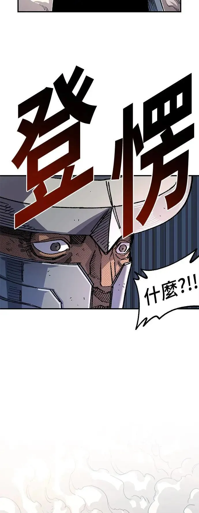 第二季 第39话 第3页