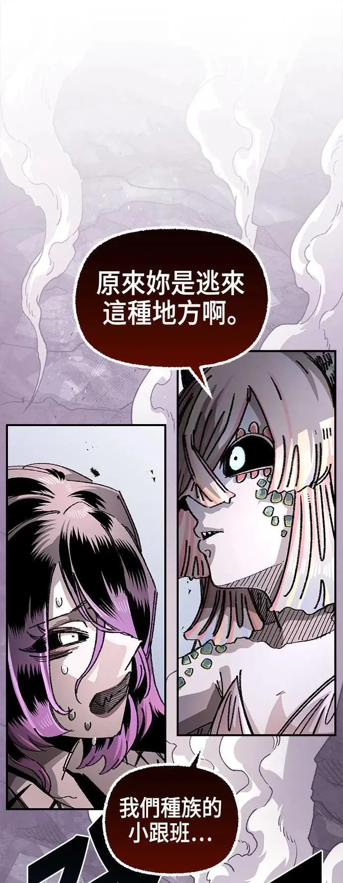 第二季 第39话 第7页