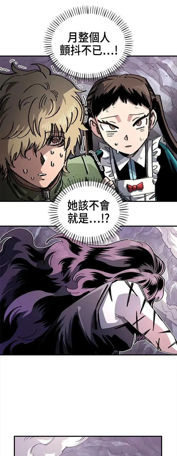 第二季 第39话 第9页