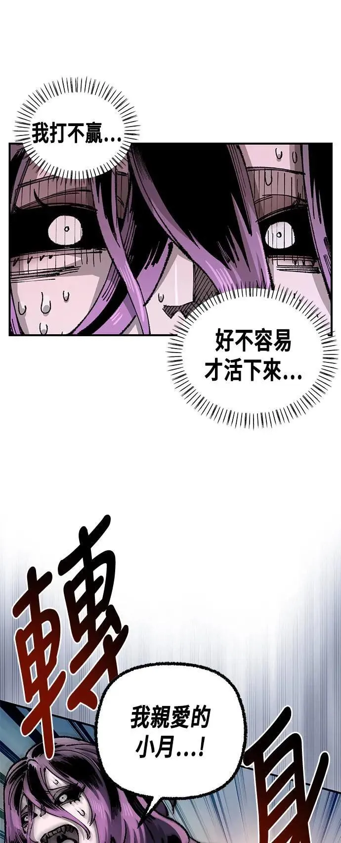第二季 第39话 第12页