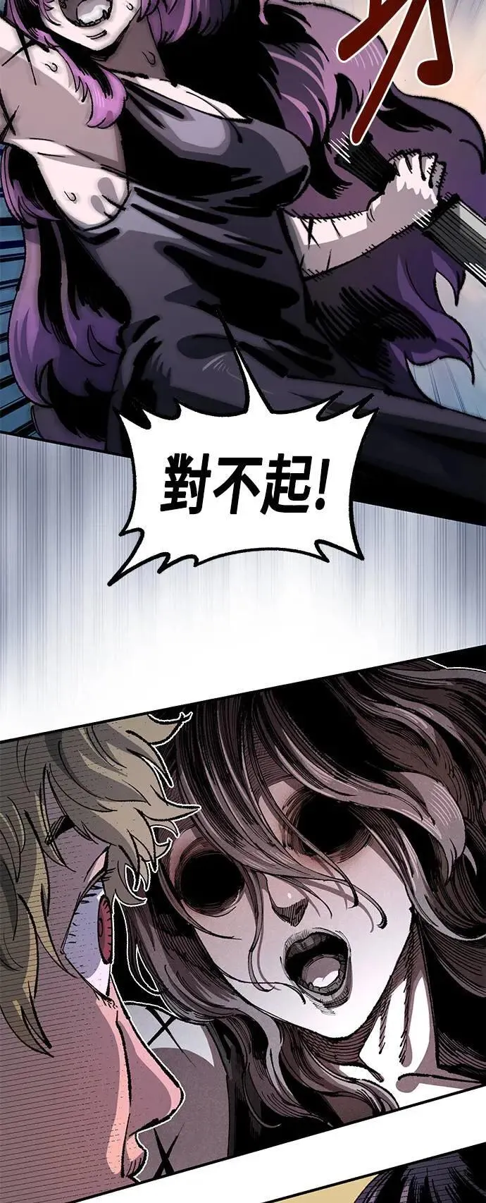 第二季 第39话 第13页