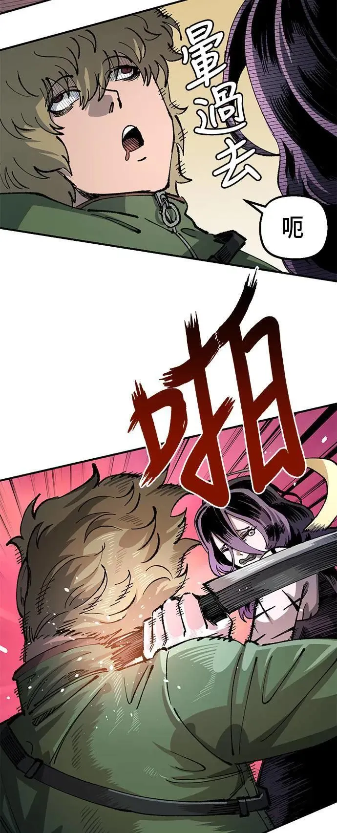 第二季 第39话 第14页
