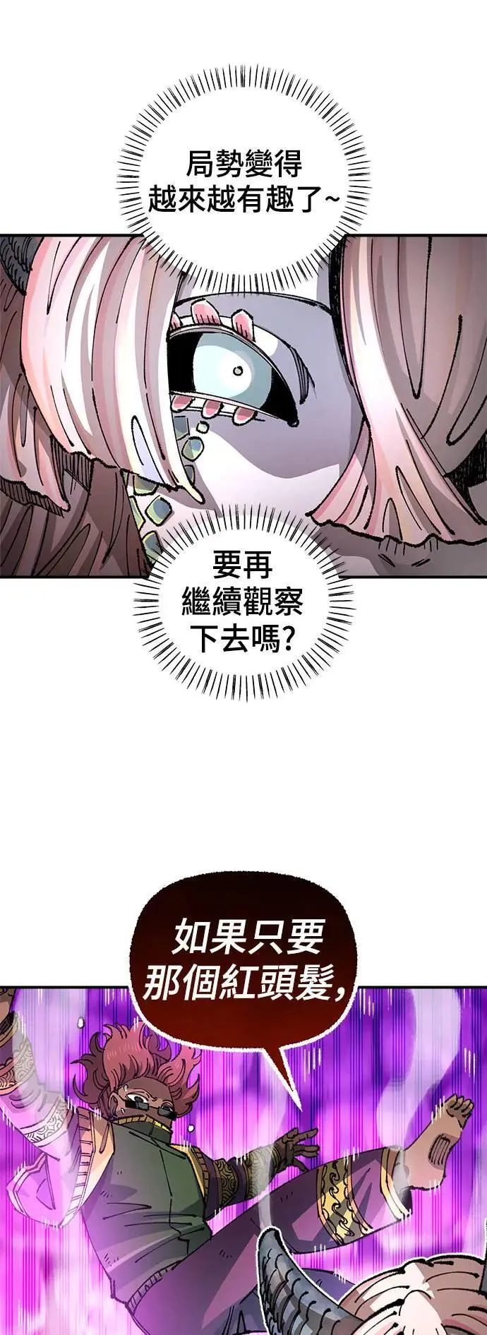 第二季 第39话 第22页