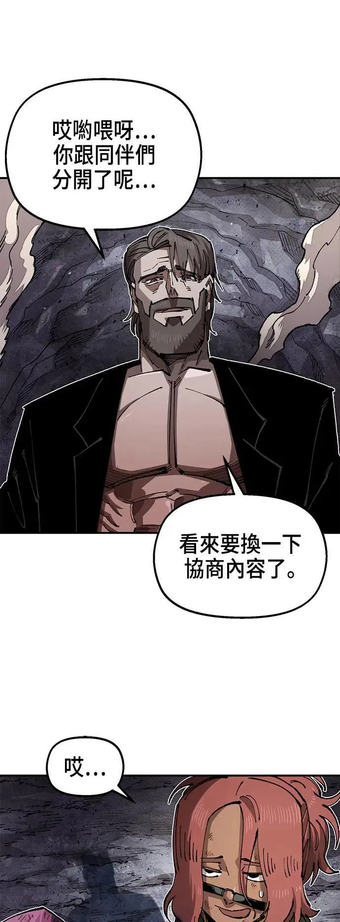 第二季 第39话 第31页