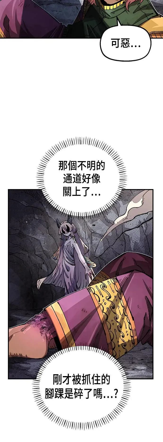 第二季 第39话 第32页