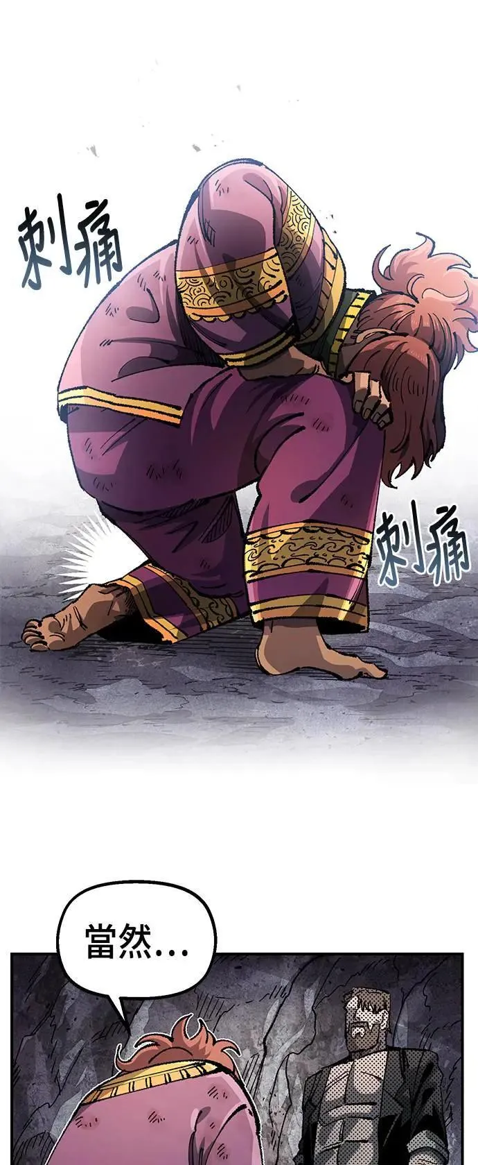 第二季 第39话 第41页