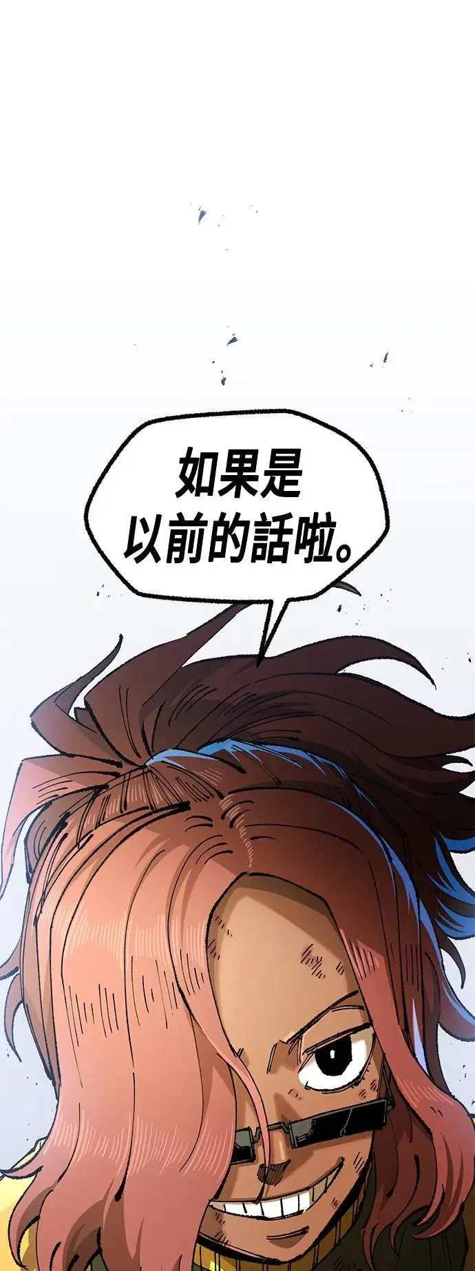 第二季 第39话 第43页