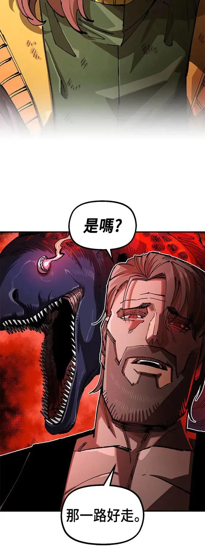 第二季 第39话 第44页