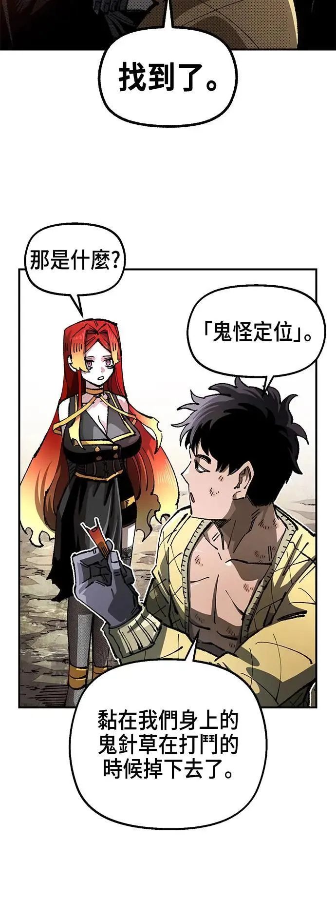 第二季 第39话 第47页