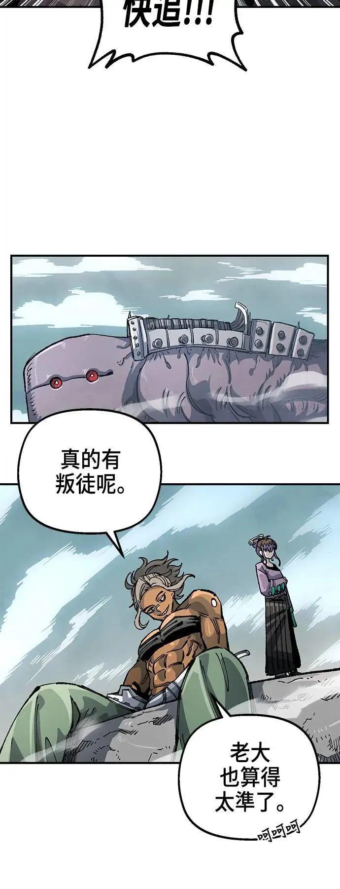 第二季 第39话 第57页