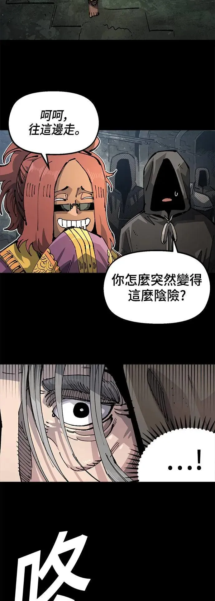 第二季 第39话 第63页