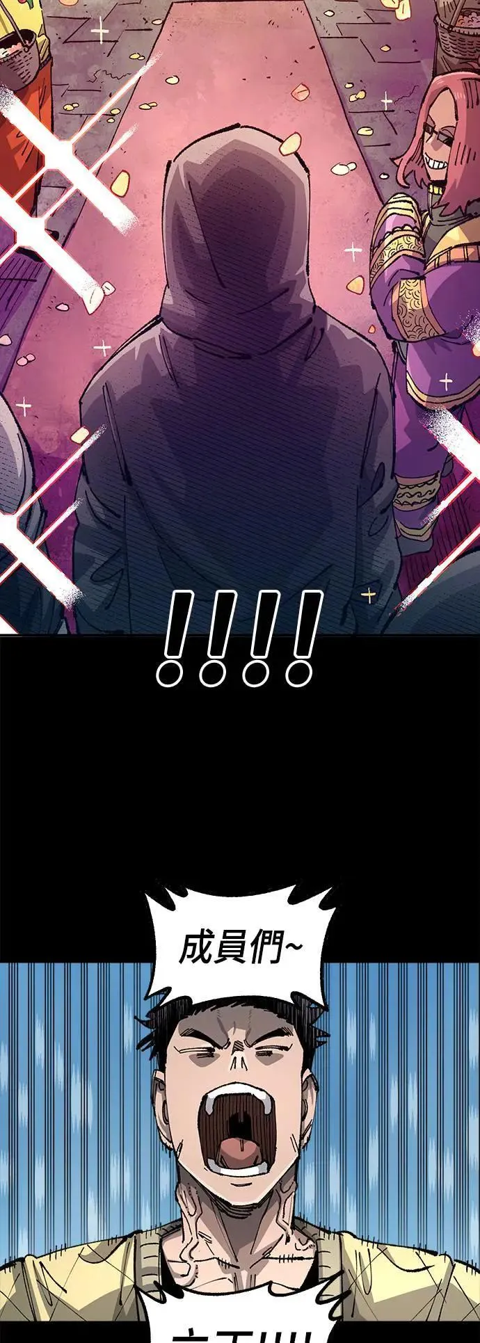 第二季 第40话 第4页