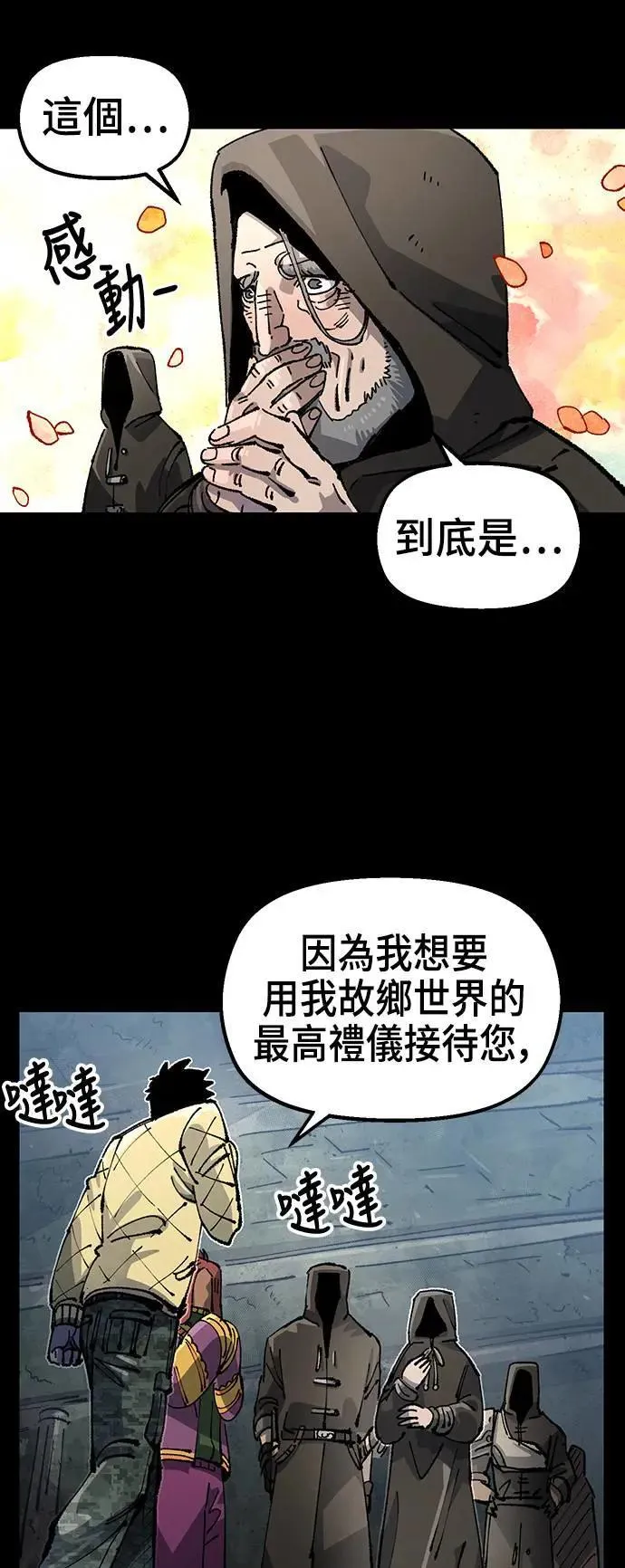 第二季 第40话 第8页