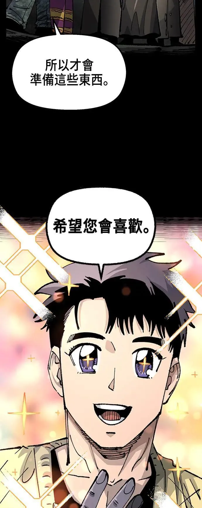 第二季 第40话 第9页