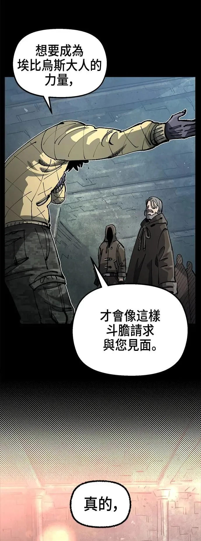 第二季 第40话 第13页
