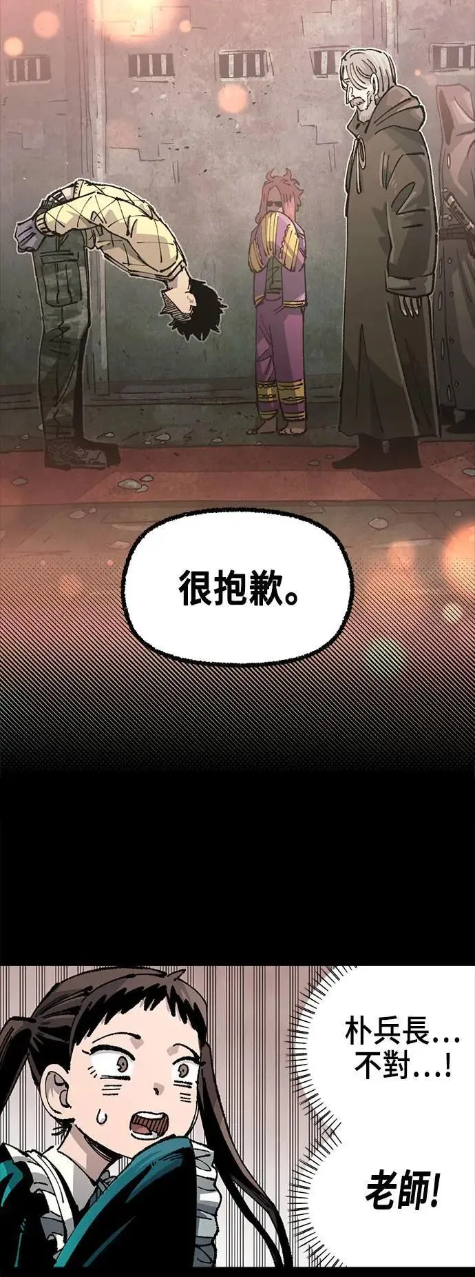 第二季 第40话 第14页