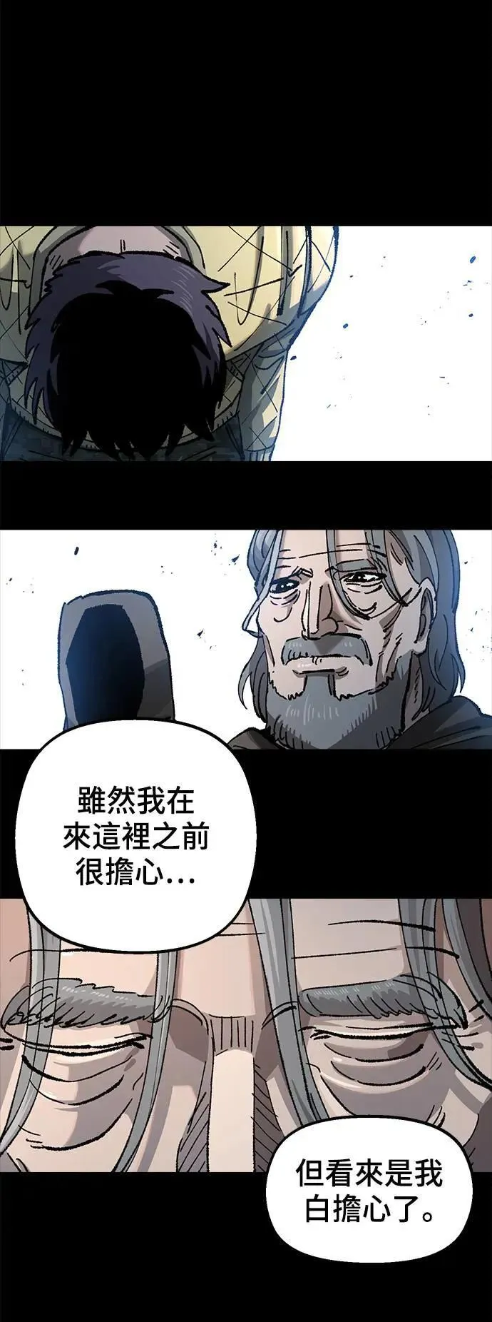 第二季 第40话 第15页