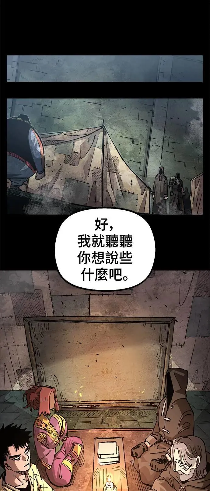 第二季 第40话 第16页