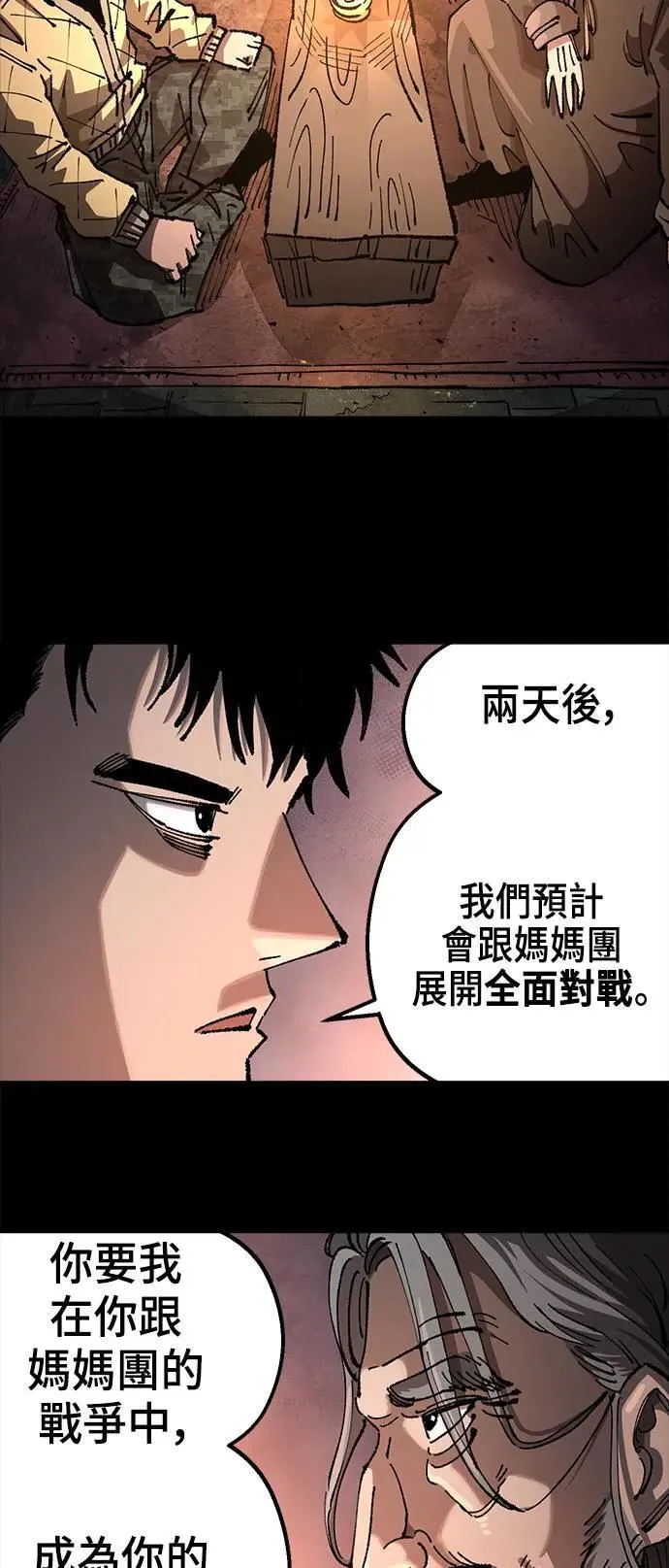 第二季 第40话 第17页