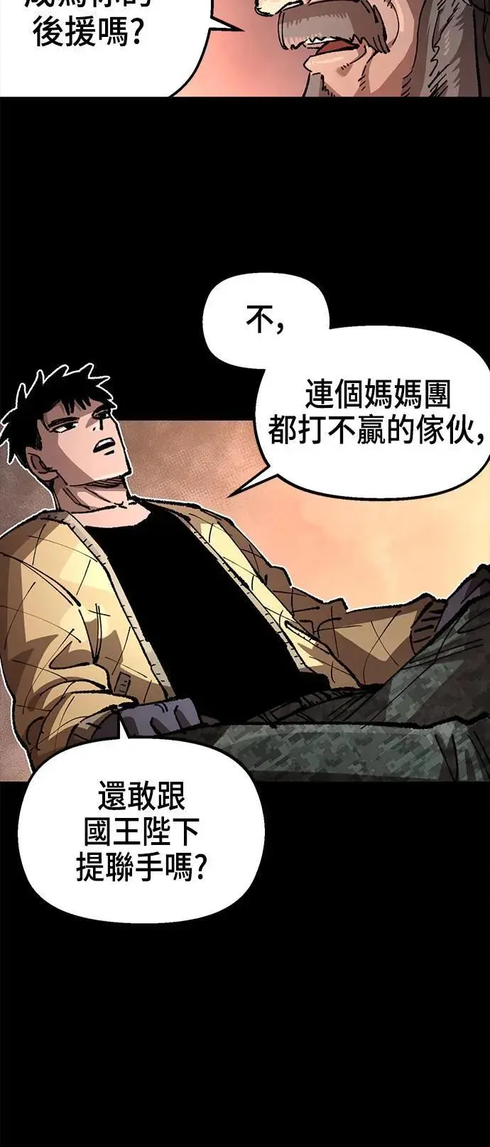 第二季 第40话 第18页