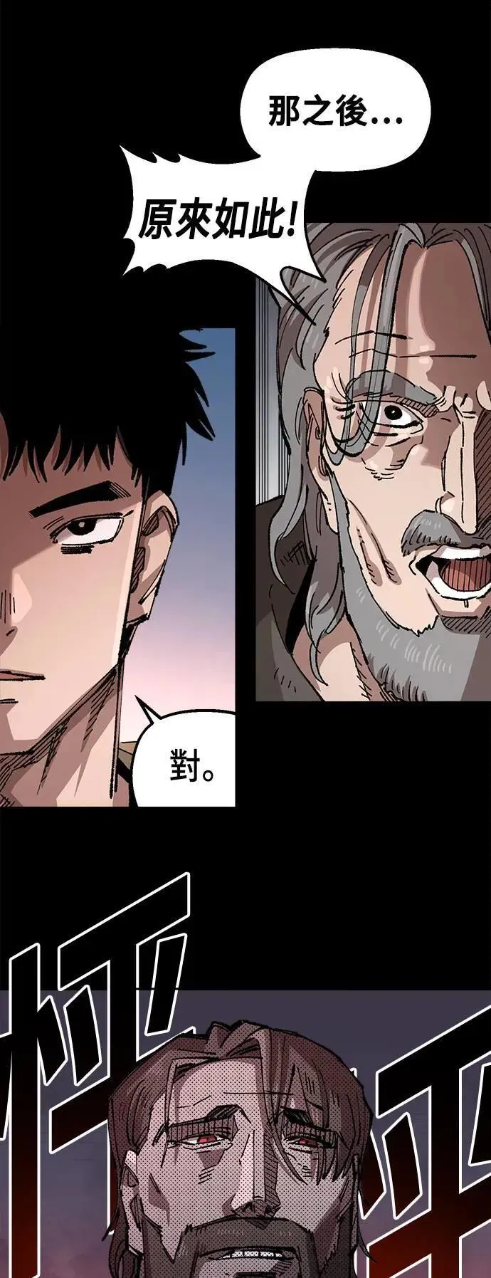 第二季 第40话 第21页