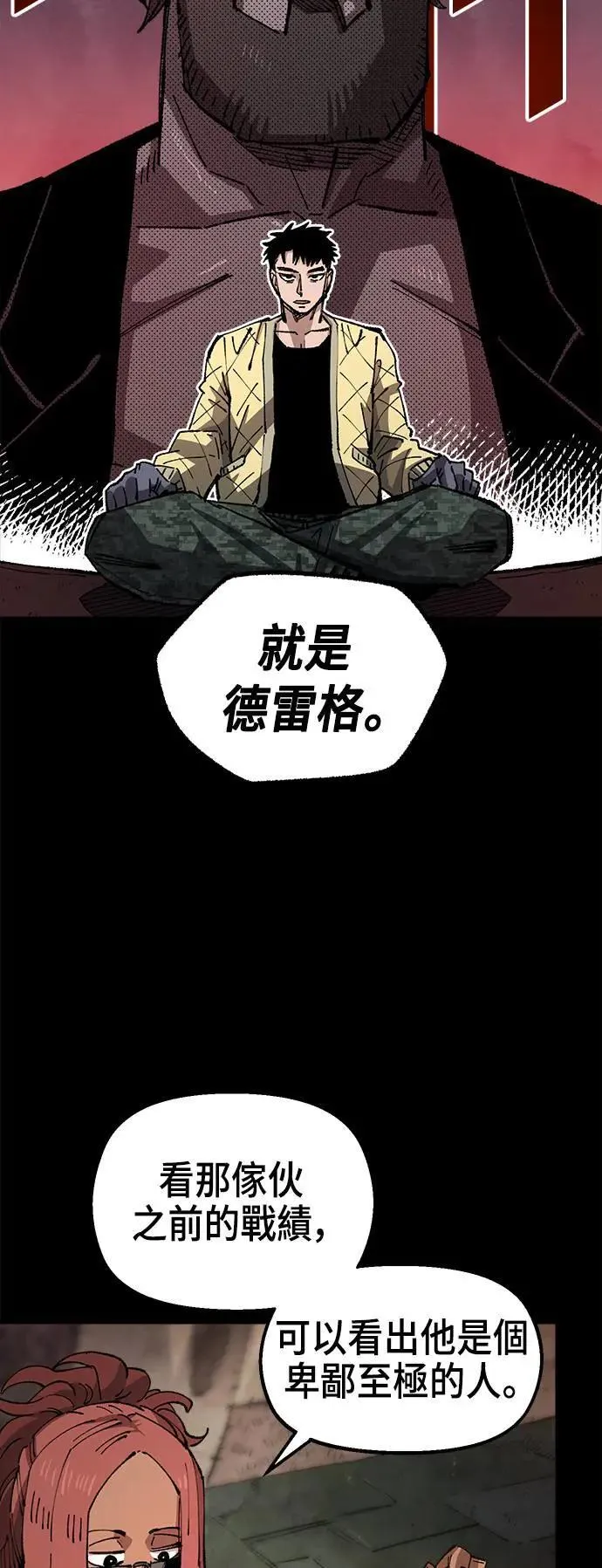 第二季 第40话 第22页