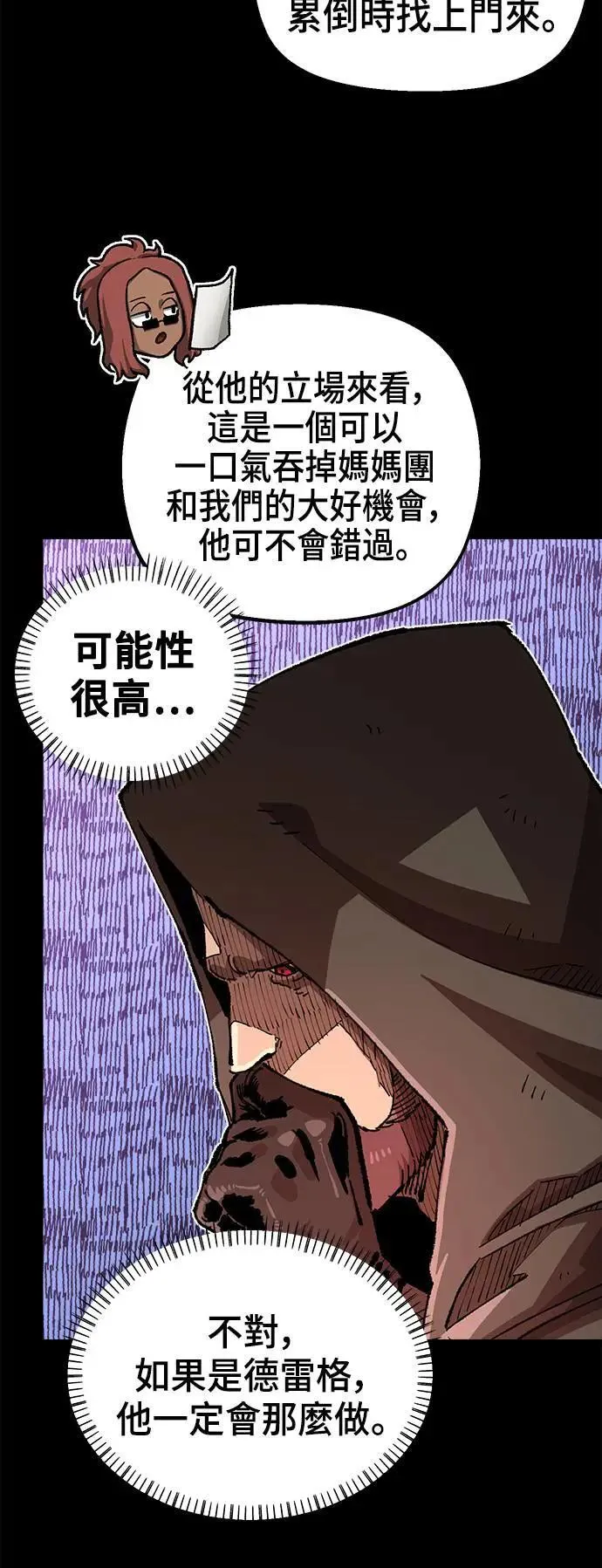 第二季 第40话 第24页