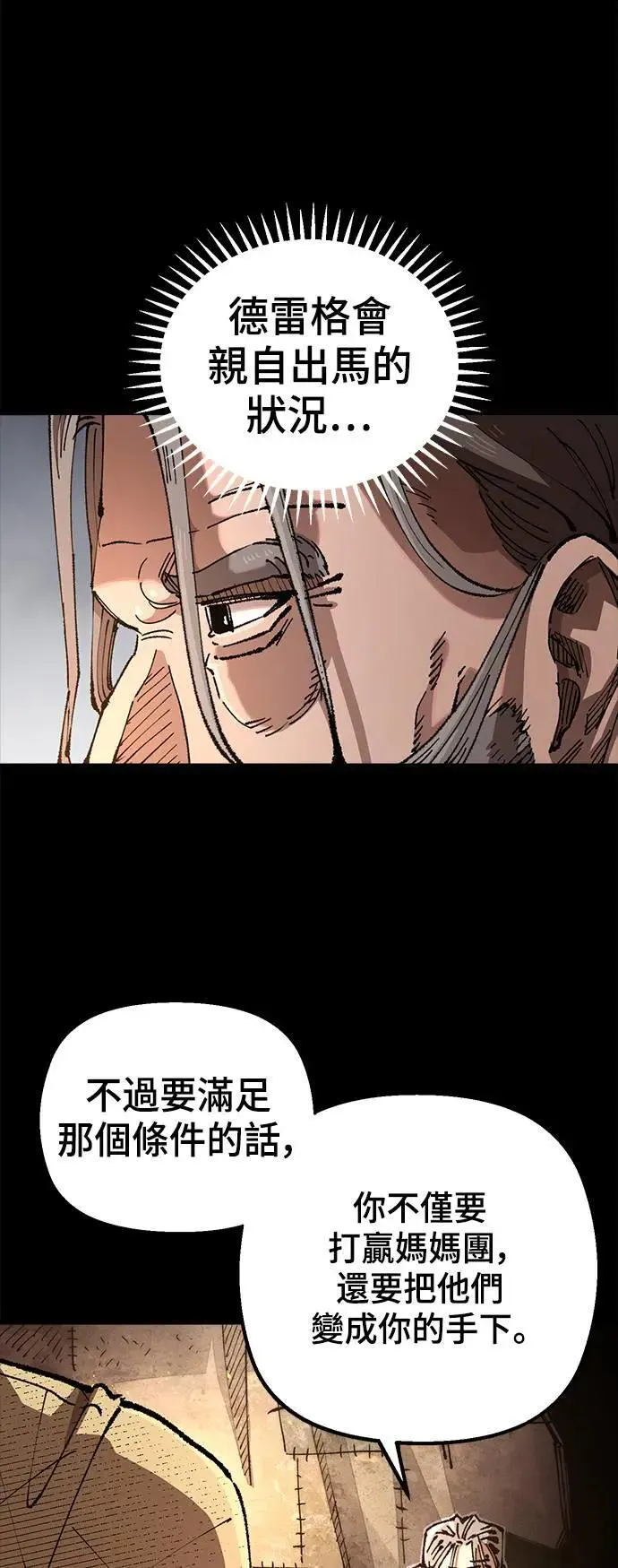 第二季 第40话 第26页