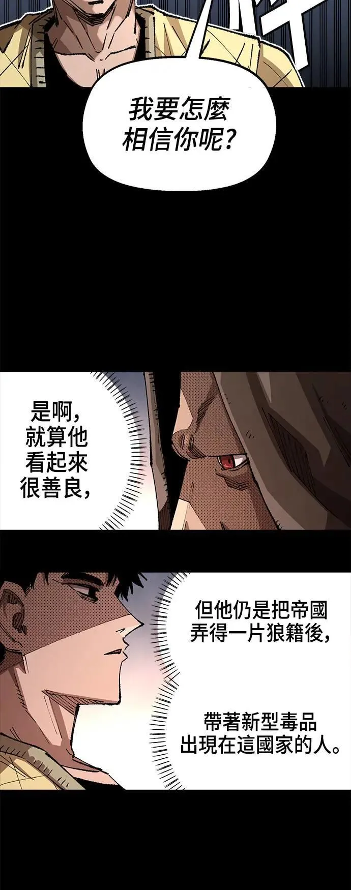第二季 第40话 第28页
