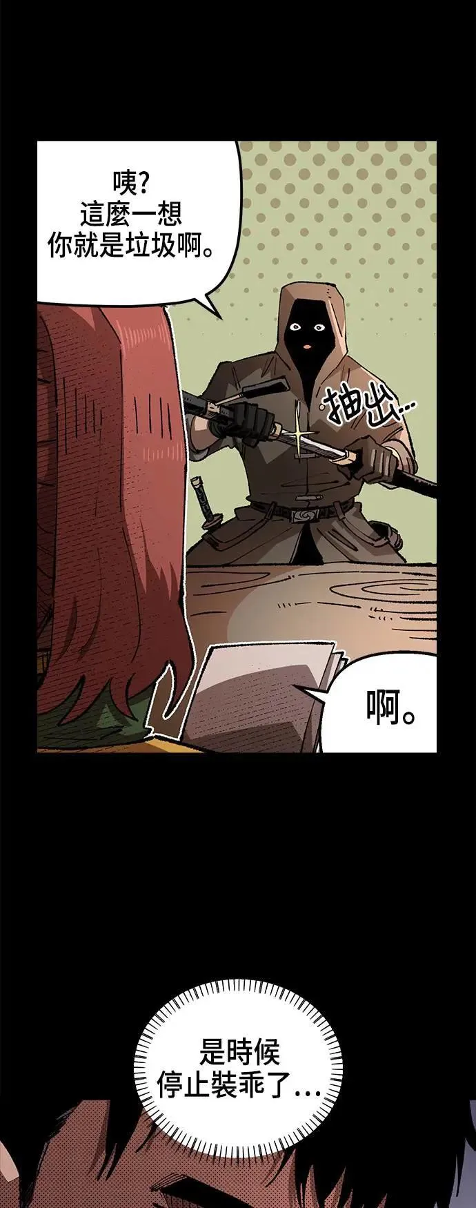 第二季 第40话 第29页