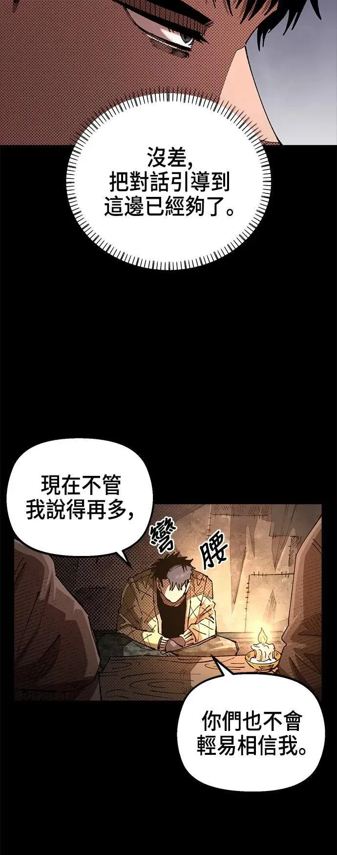 第二季 第40话 第30页