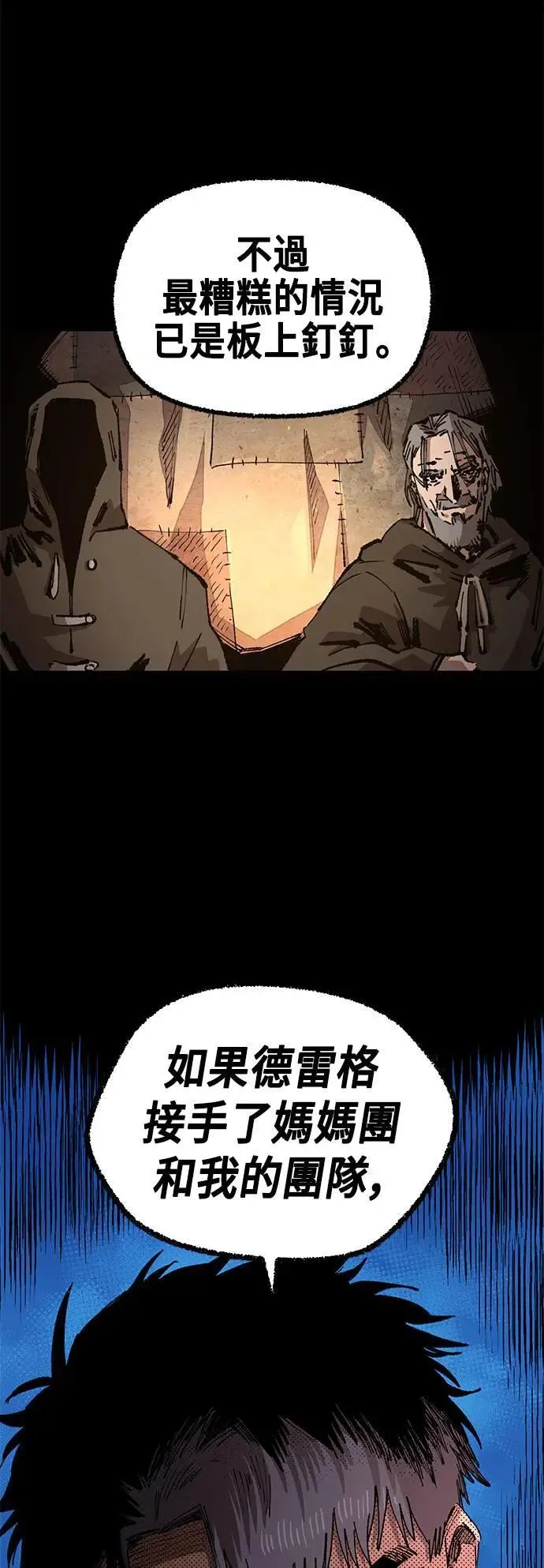 第二季 第40话 第31页