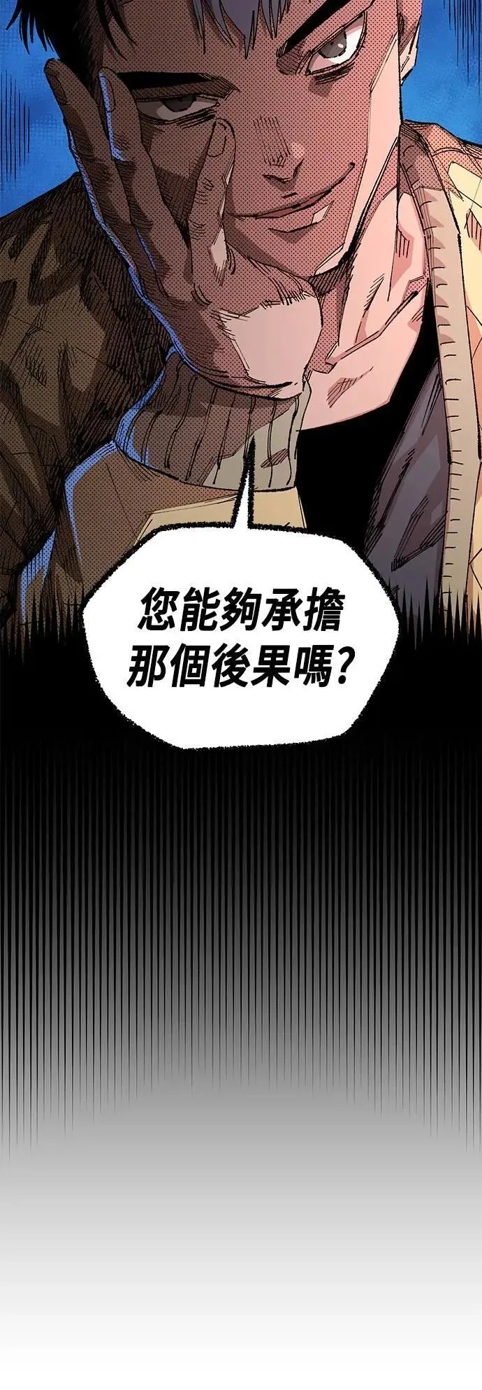 第二季 第40话 第32页