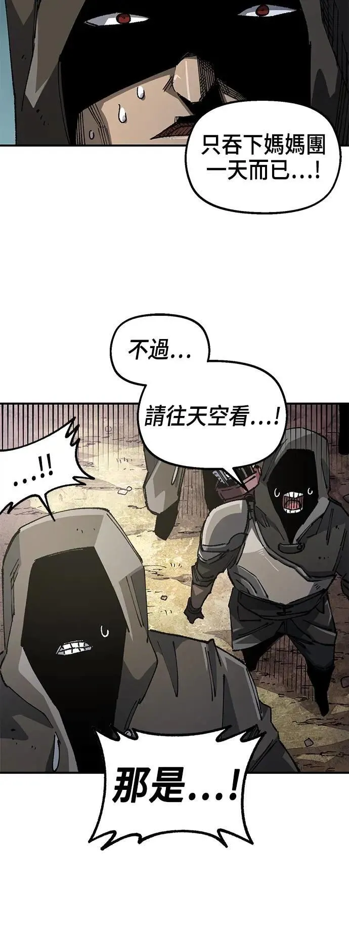 第二季 第40话 第35页