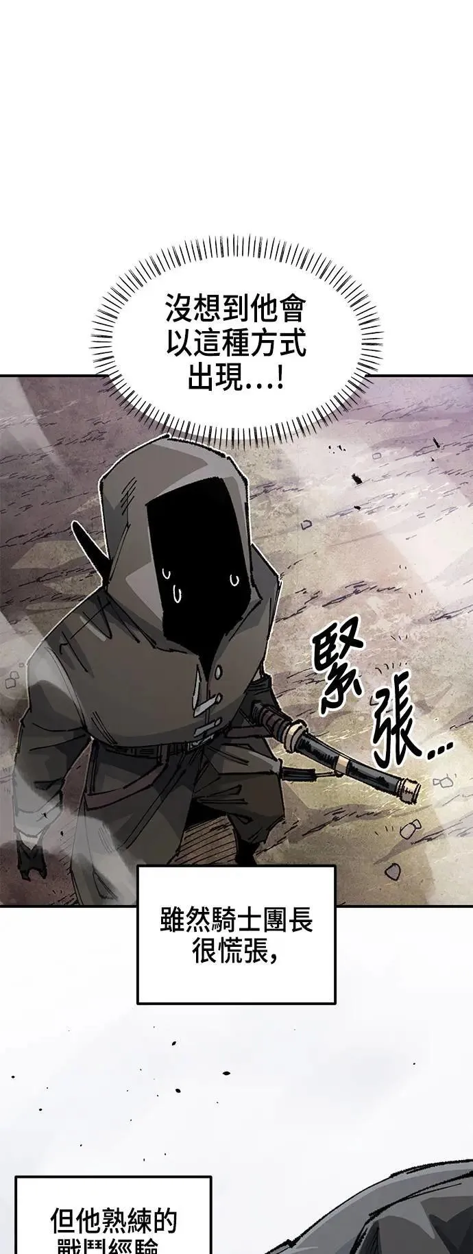 第二季 第40话 第39页