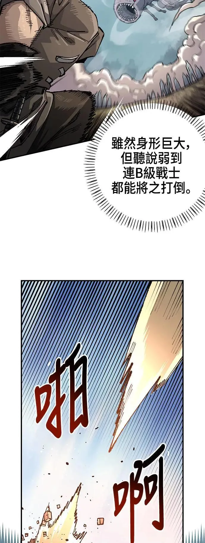 第二季 第40话 第42页