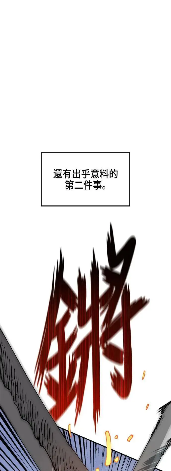第二季 第40话 第44页