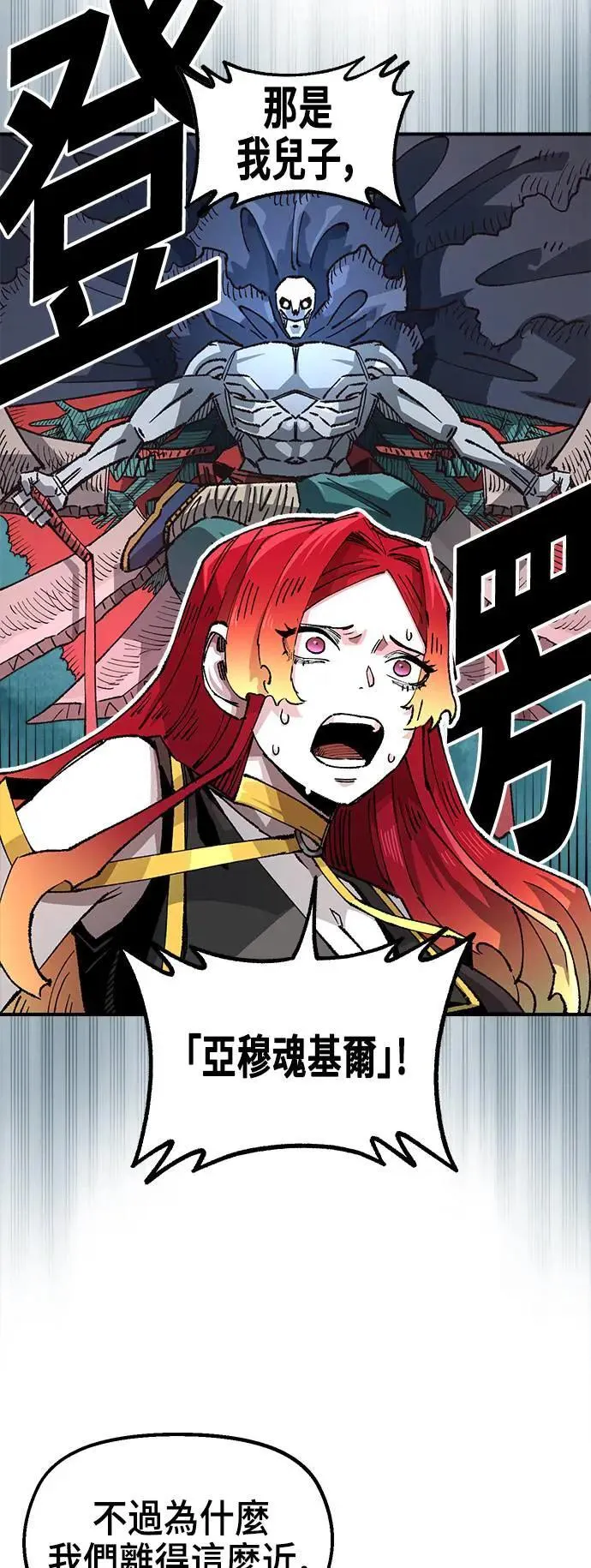 第二季 第40话 第55页