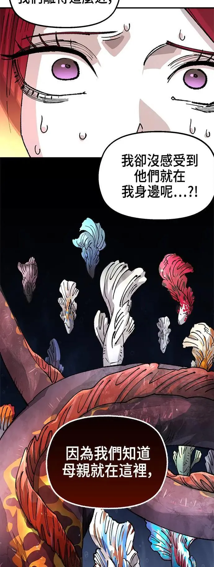 第二季 第40话 第56页