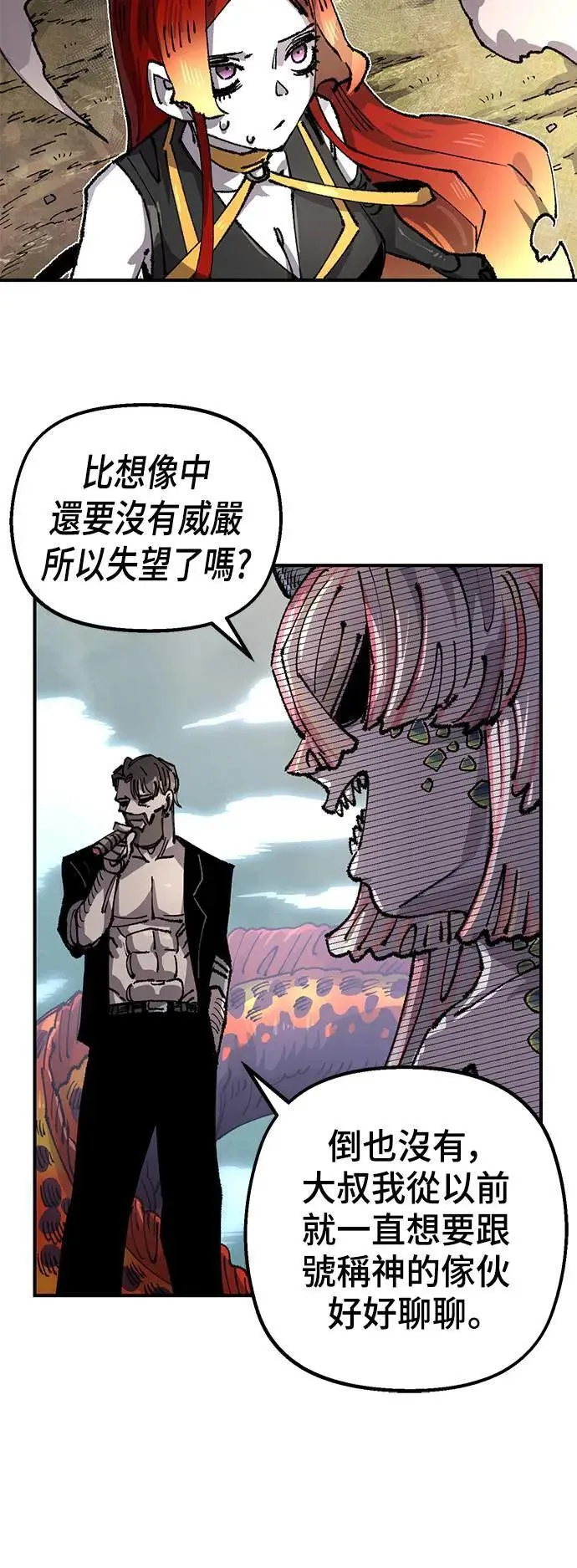 第二季 第41话 第2页