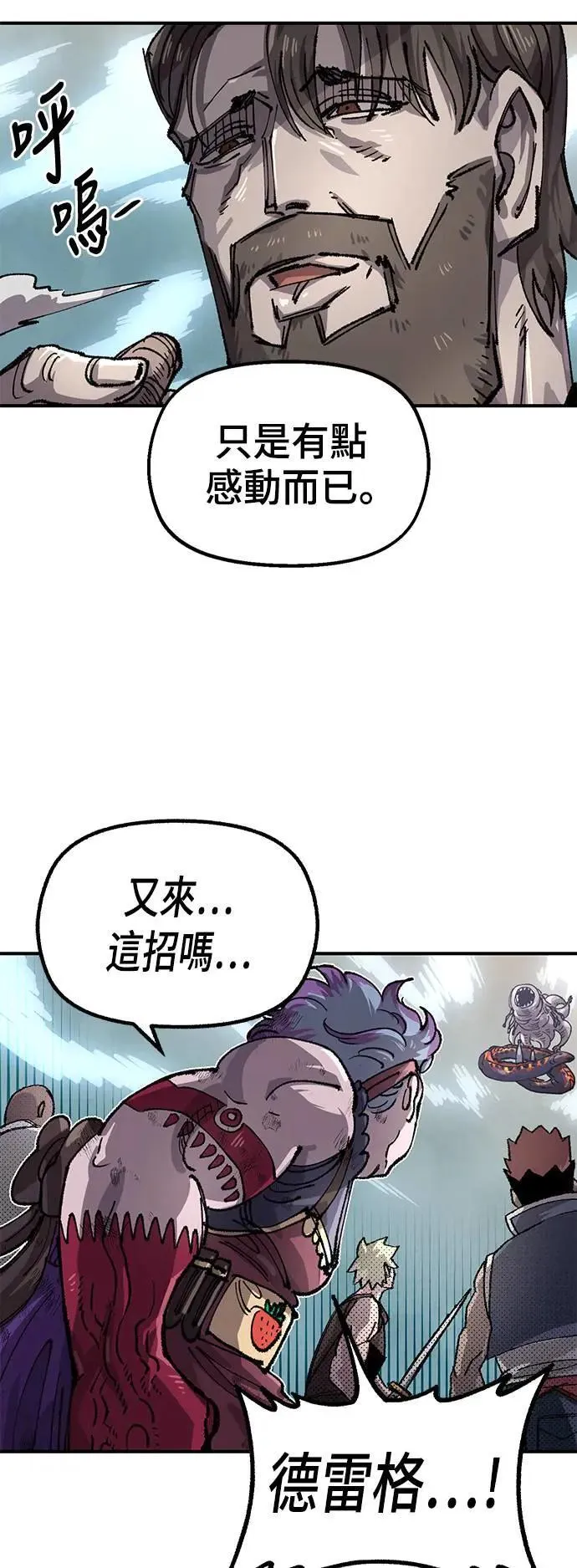 第二季 第41话 第3页