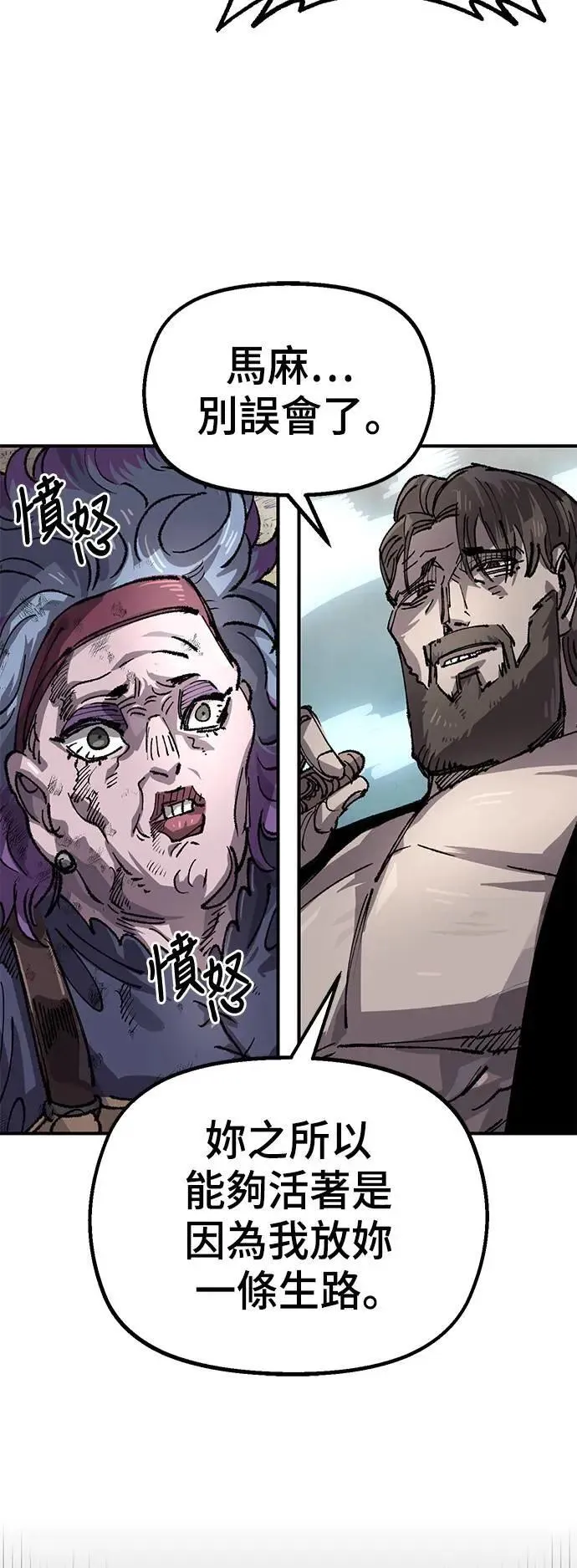 第二季 第41话 第4页