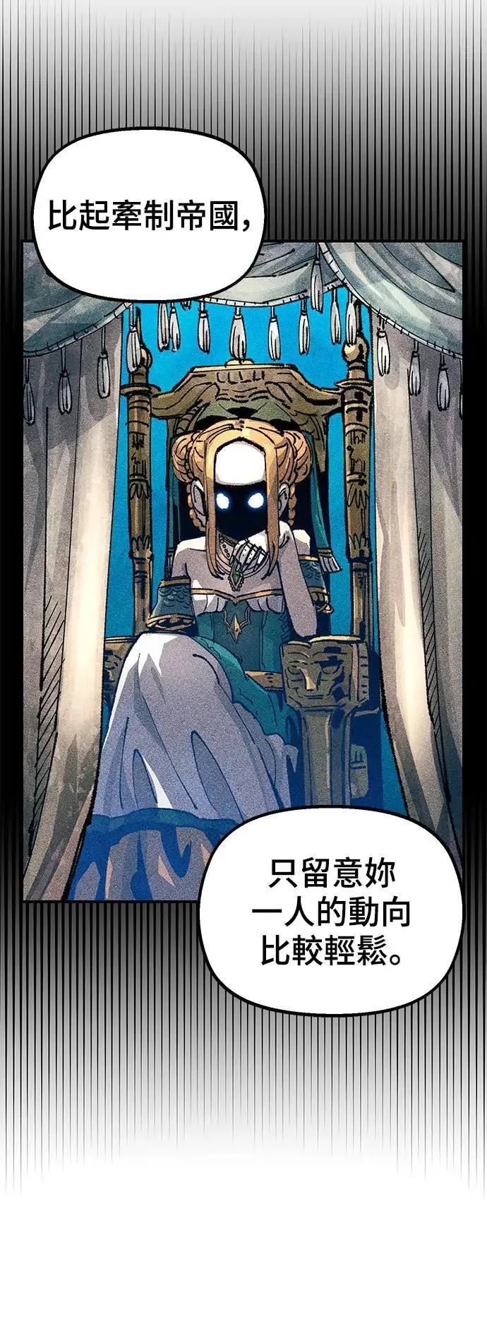 第二季 第41话 第5页