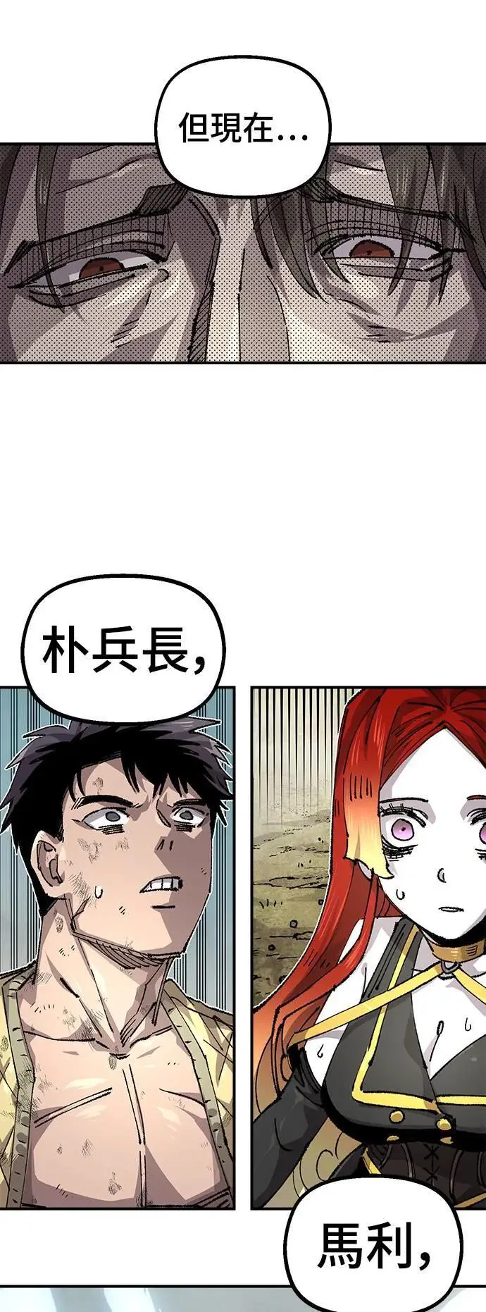 第二季 第41话 第6页