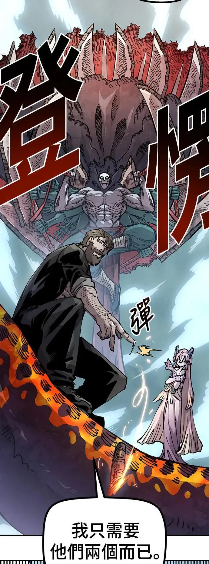 第二季 第41话 第7页