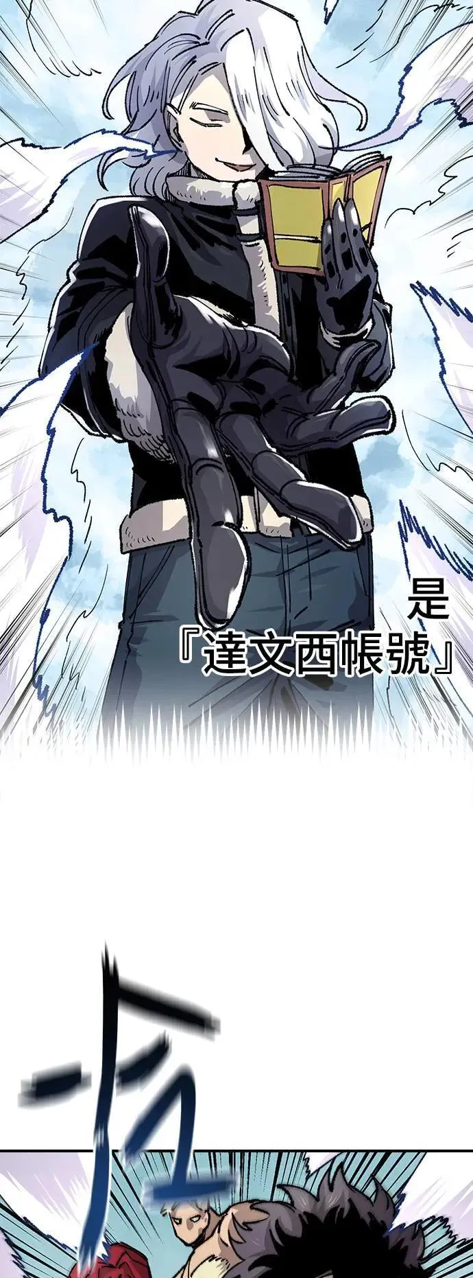 第二季 第41话 第9页