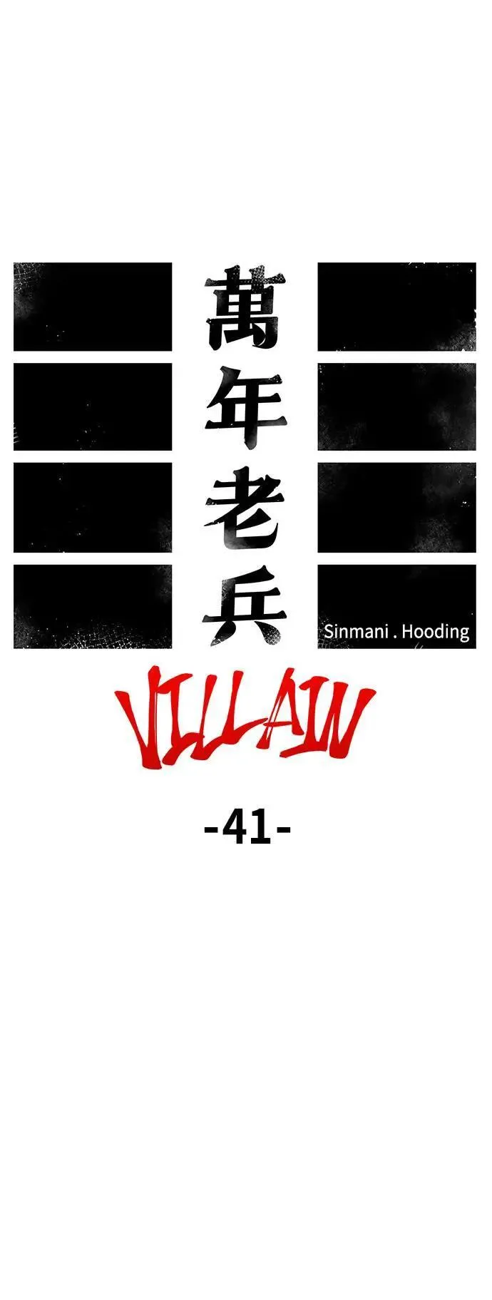 第二季 第41话 第13页