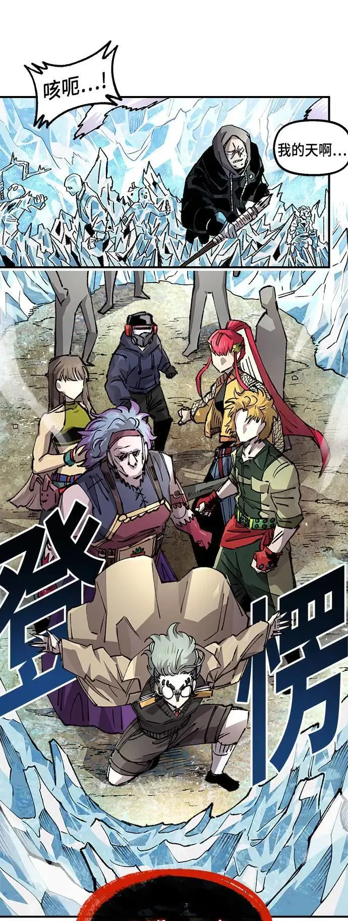 第二季 第41话 第14页